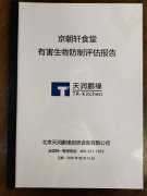 企業(yè)食堂之滅蟲(chóng)消殺,凈化器清洗你定期做了嗎？